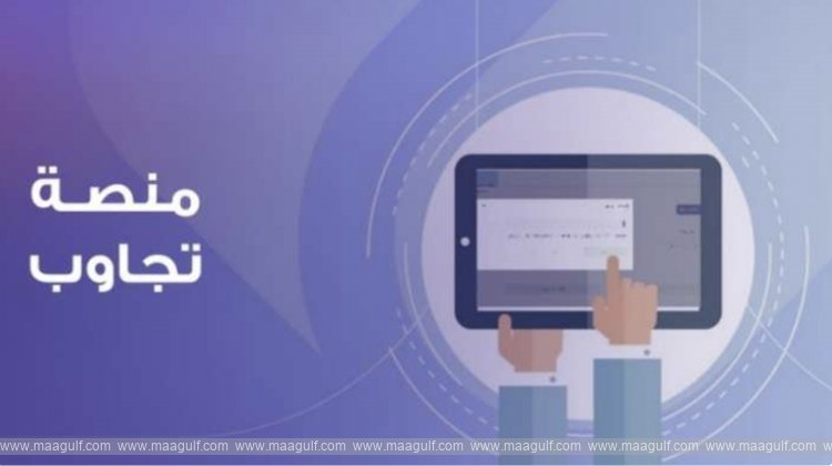 ఒమన్ లో తజావోబ్ ప్లాట్ ఫామ్ ప్రారంభం..!!